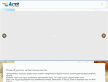 Tablet Screenshot of antey.od.ua