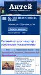Mobile Screenshot of antey.org