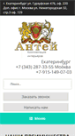 Mobile Screenshot of antey.pro